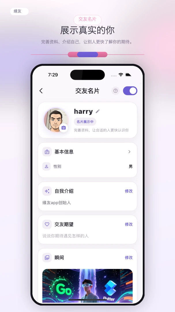 缘友抽奖界面