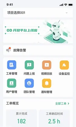 阿原智能预览图