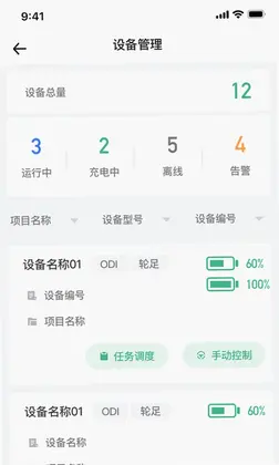 阿原智能预览图