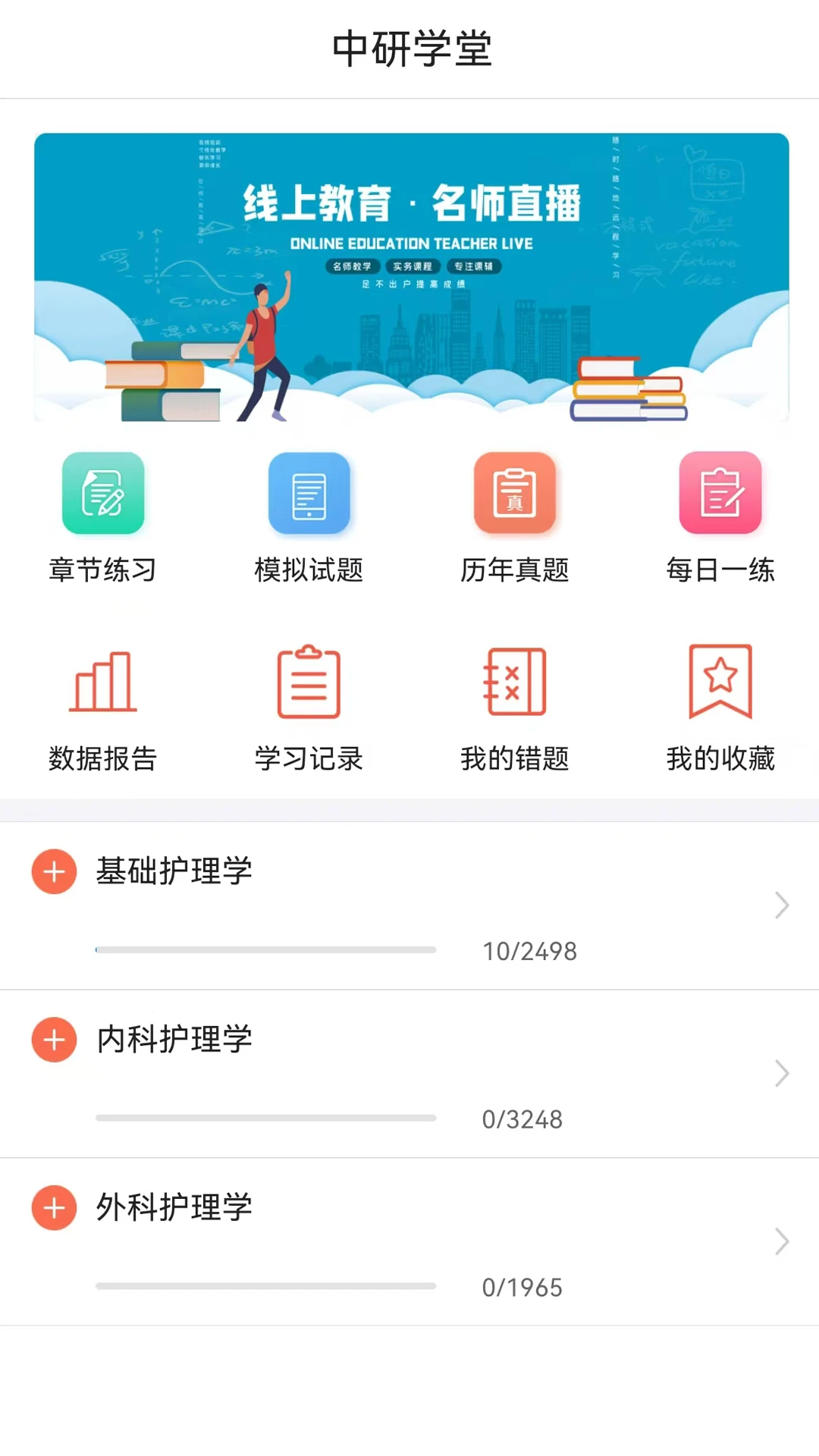 课程搜索界面