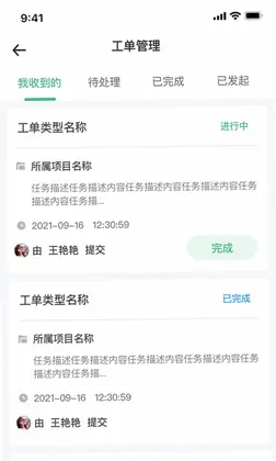 阿原智能预览图