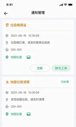 阿原智能预览图