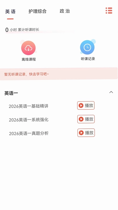 中研学堂预览图