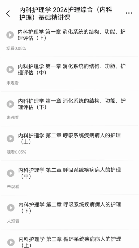 中研学堂预览图