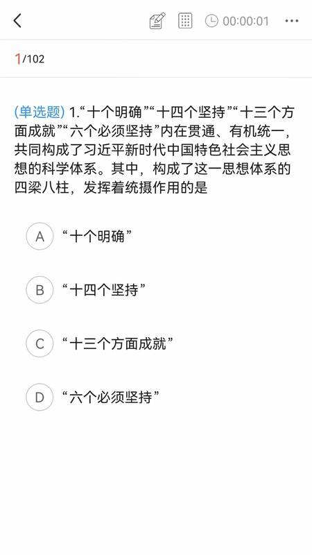 中研学堂预览图
