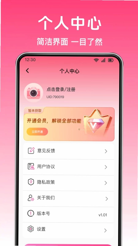 全免水印相机打卡拍照预览图