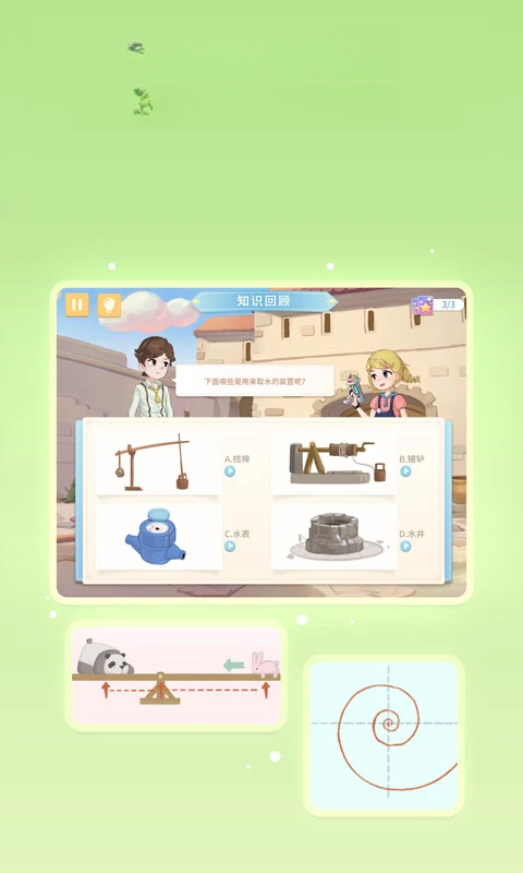 童行学院经典之旅功能展示