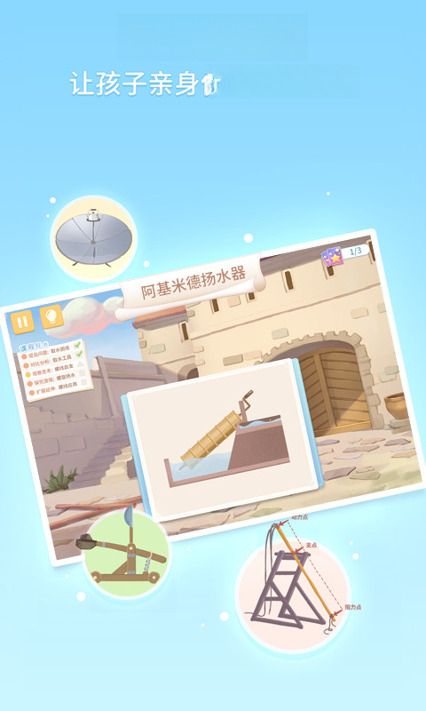 童行学院经典之旅界面预览