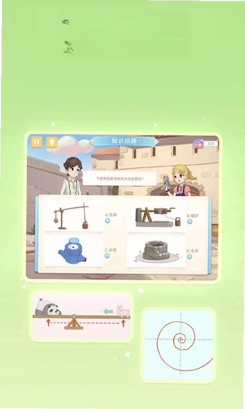童行学院经典之旅预览图