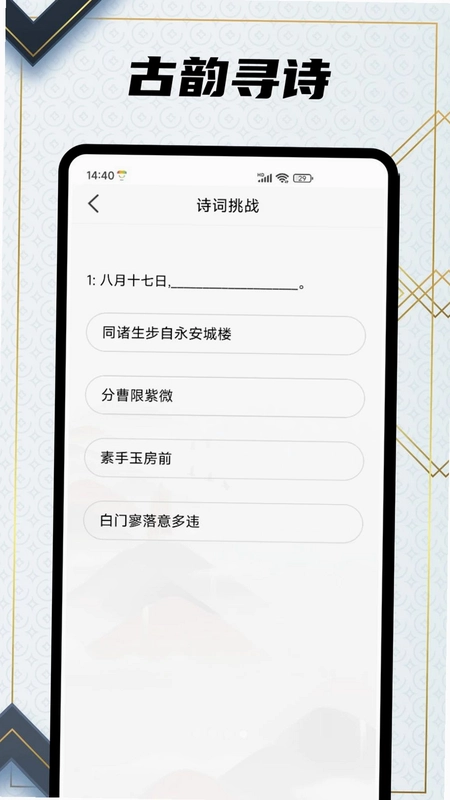 悠久预览图
