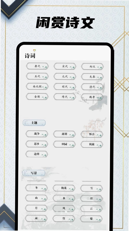 悠久预览图