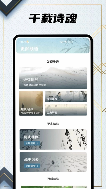 悠久预览图