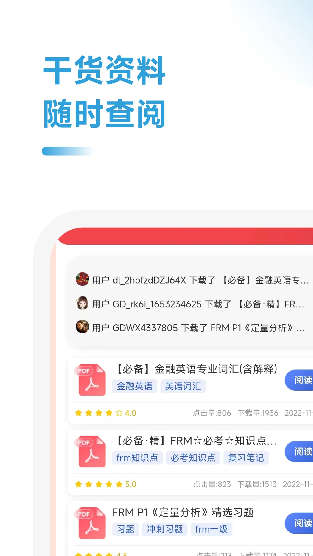 FRM考试学霸社真题解析页面