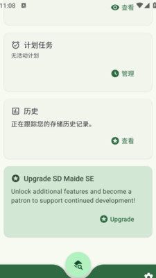 �вƱ�SD�������������ý���