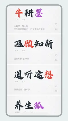花样起名预览图