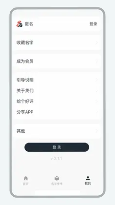 花样起名预览图