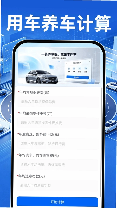 二手汽车报价查预览图