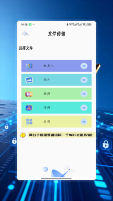 换机(克隆)完成界面