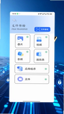 换机(克隆)预览图