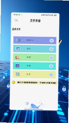 换机(克隆)预览图