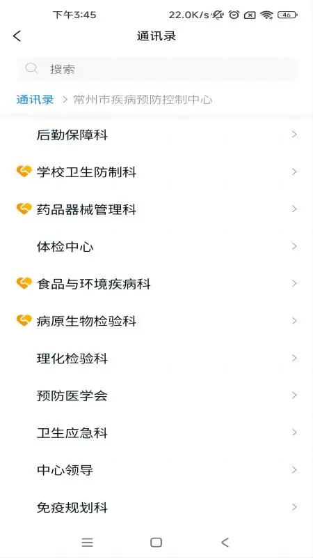 常州疾控疫苗预约