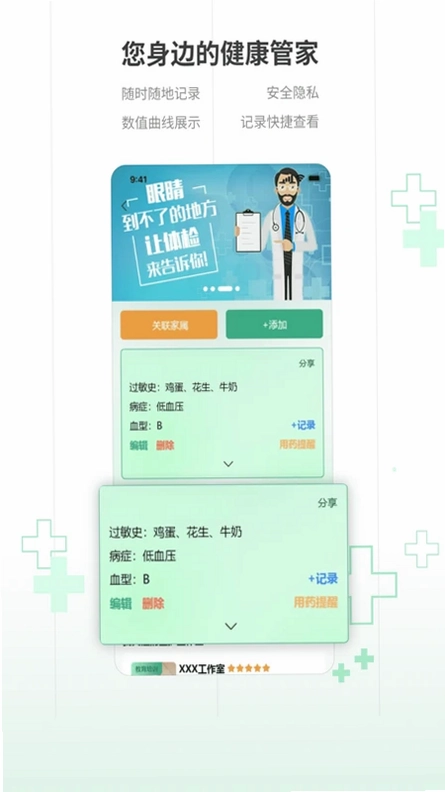 益鹿出院预览图