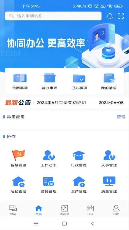 常州疾控健康报告