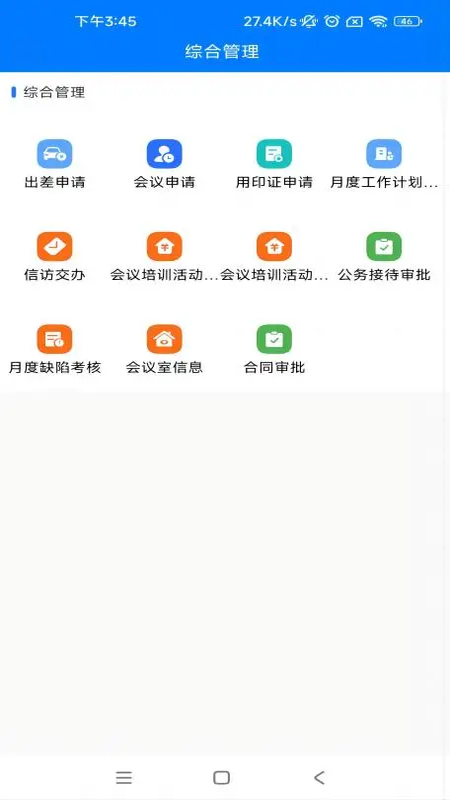 常州疾控首页界面