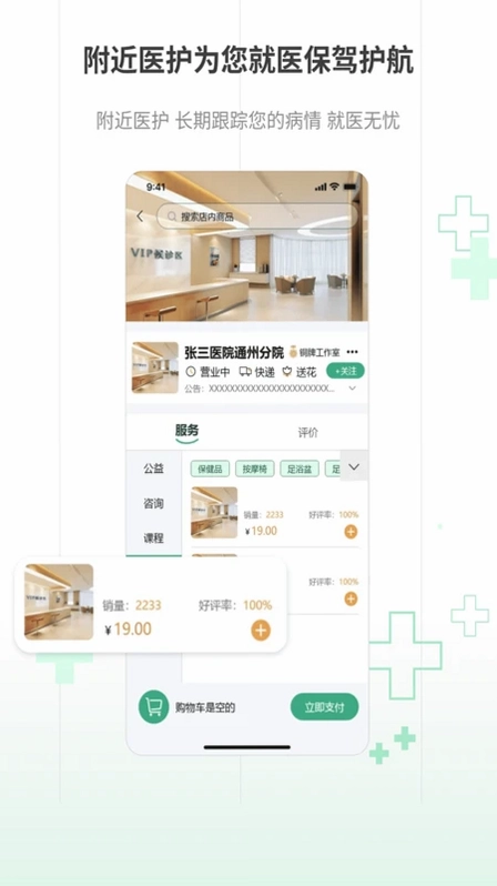 益鹿出院预览图