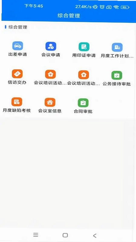 常州疾控预览图