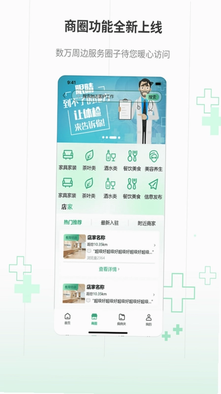 益鹿出院预览图