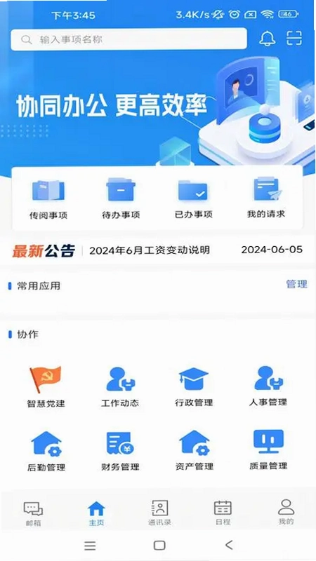 常州疾控预览图