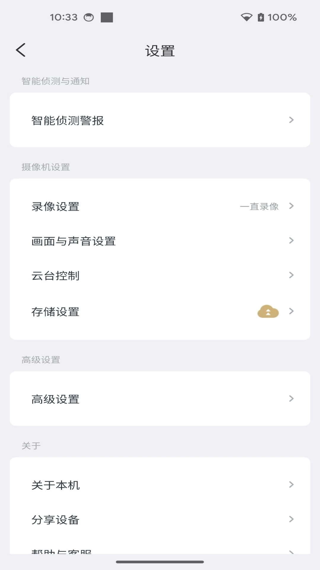 LinkX操作界面