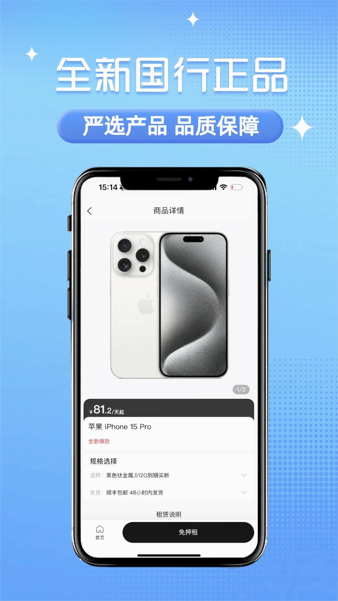 砂糖租首页预览