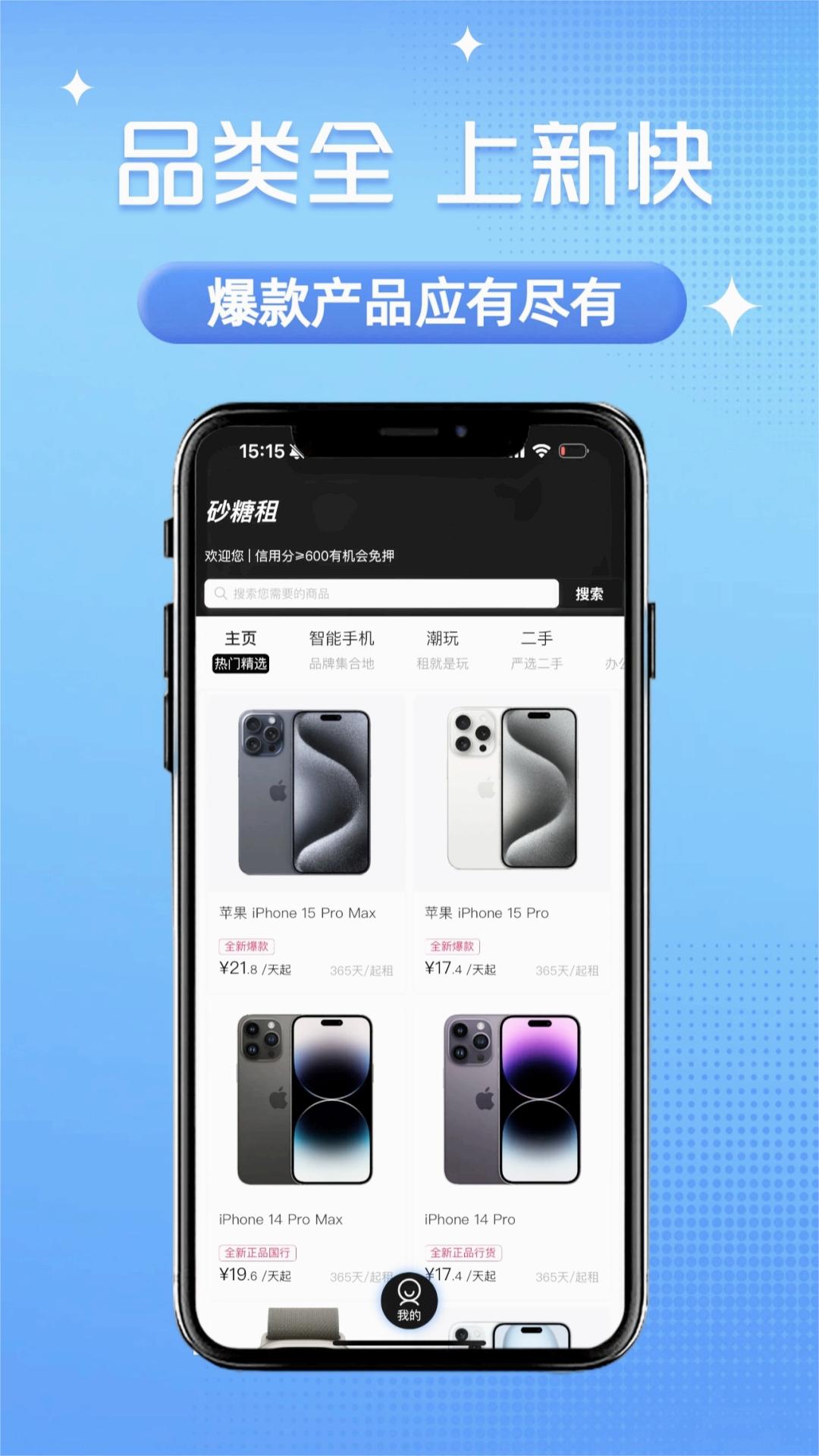 砂糖租归还操作