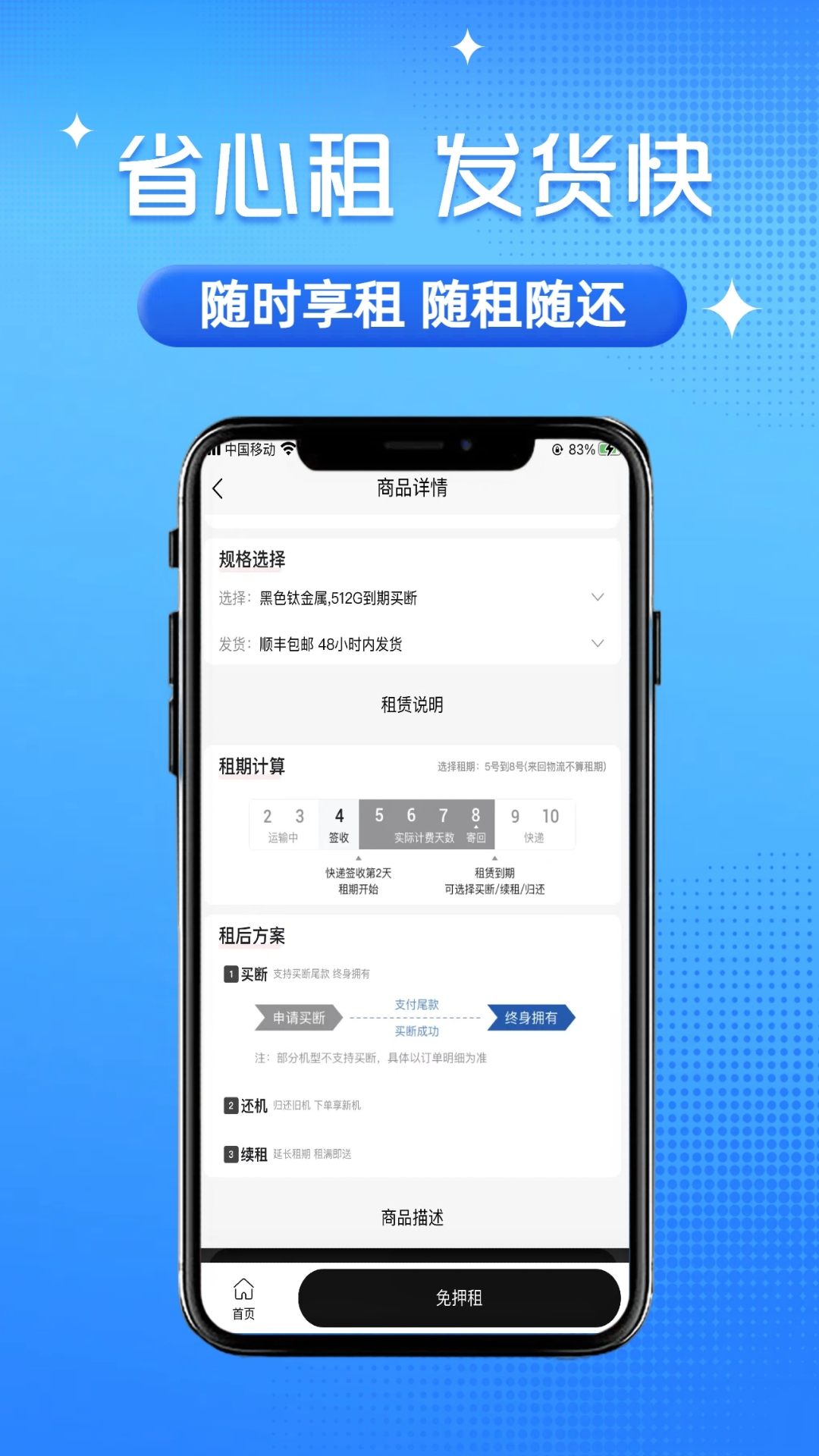 砂糖租下单流程