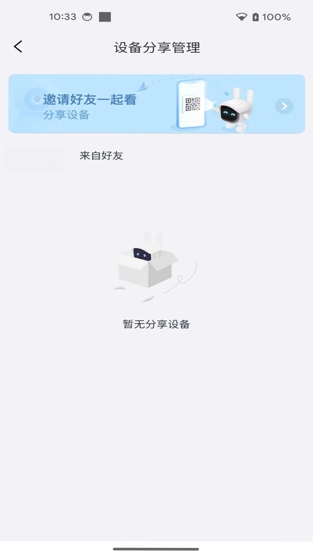 LinkX手机版预览图