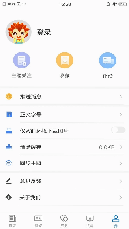 和静好地方预览图