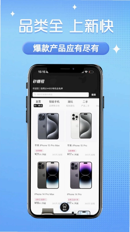 砂糖租预览图