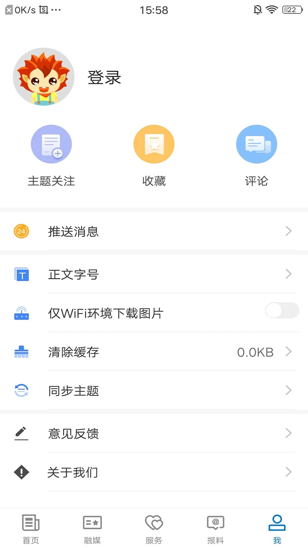 和静好地方新闻列表