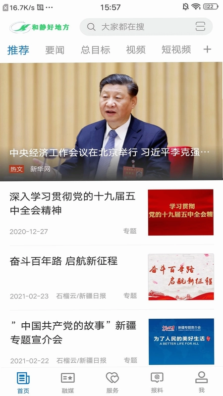 和静好地方预览图