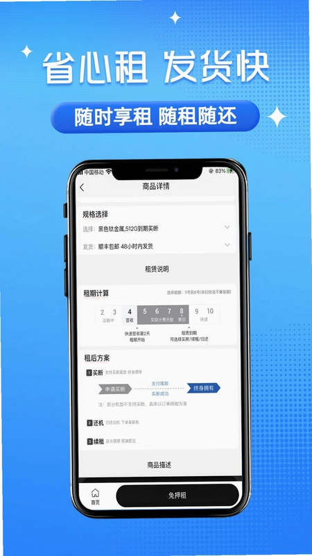 砂糖租预览图