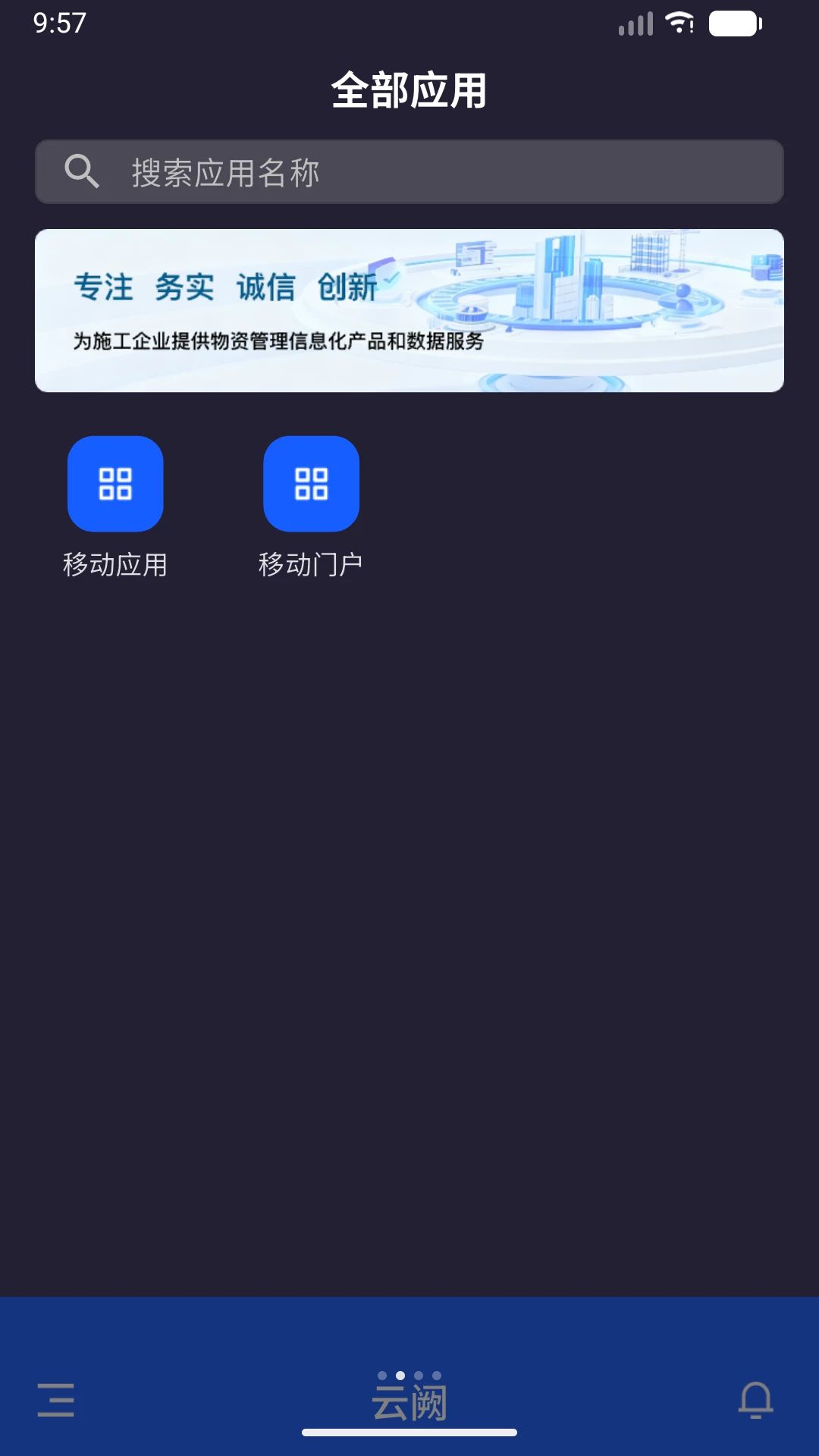 云阙界面预览