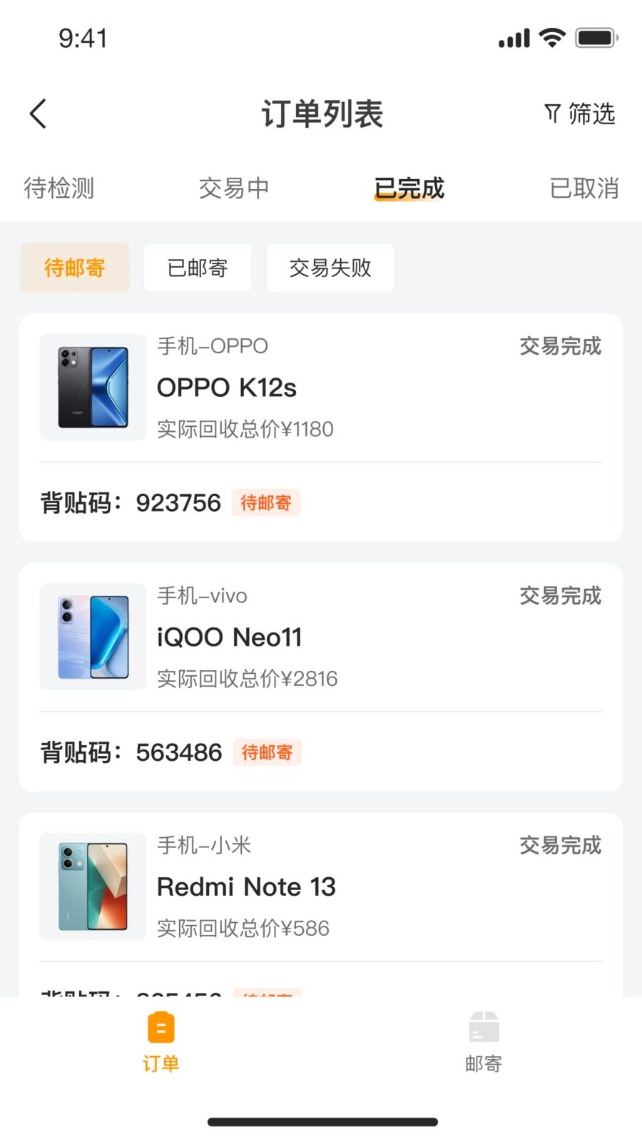 小当验机安全性