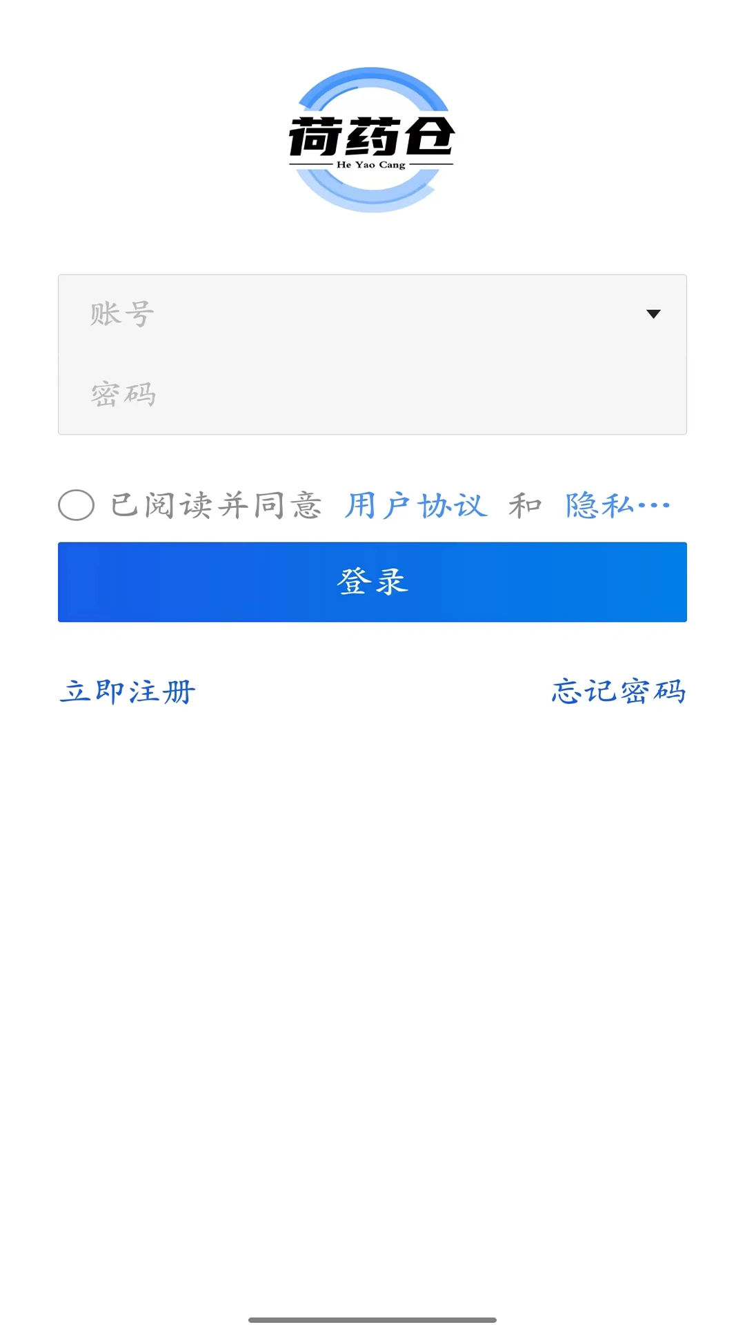 荷药仓物流查询
