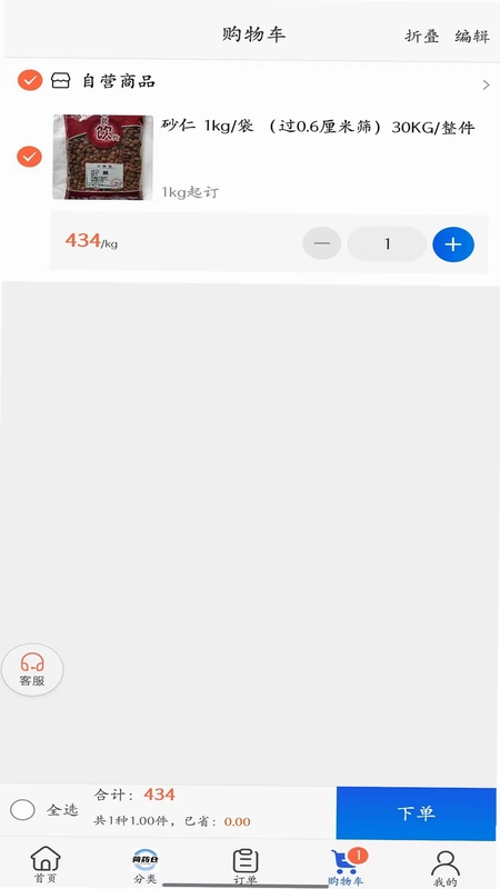 荷药仓预览图
