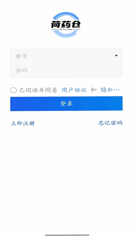 荷药仓预览图