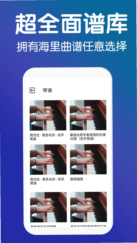零基础钢琴教学预览图