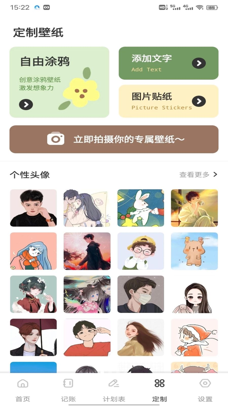 优料精选功能展示