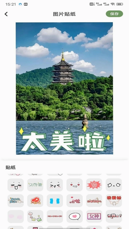 优料精选预览图